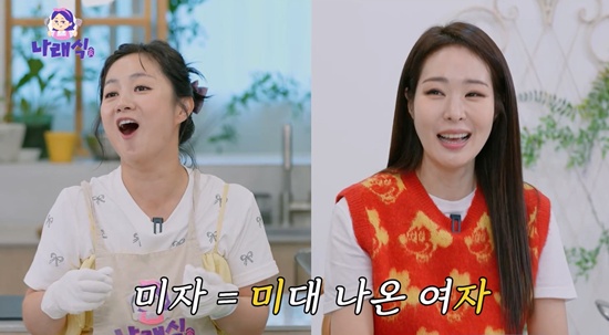 유튜브 '나래식' 캡처