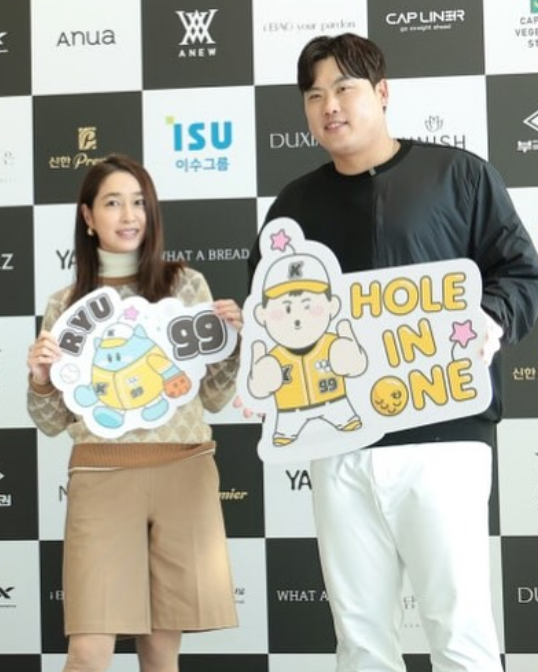 이민정, 류현진