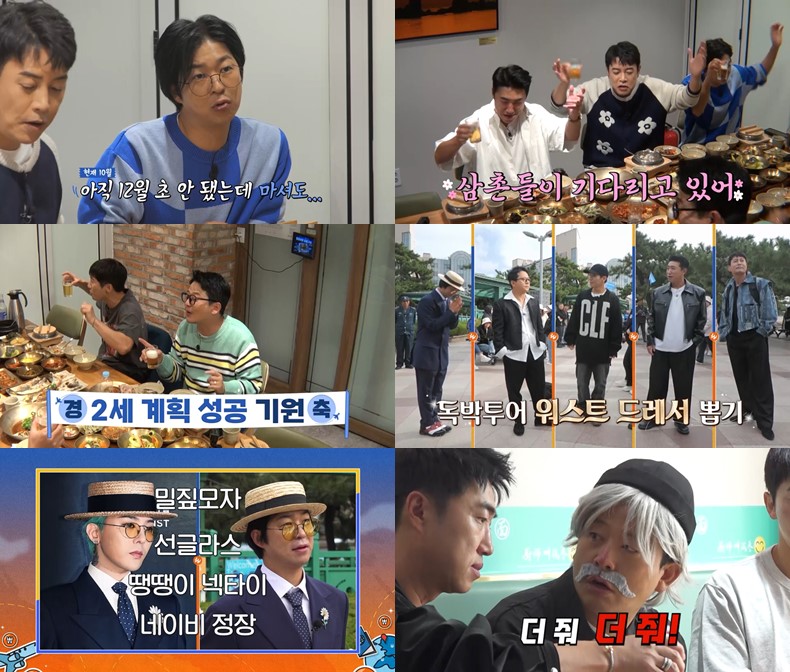 채널S '니돈내산 독박투어4' 캡처