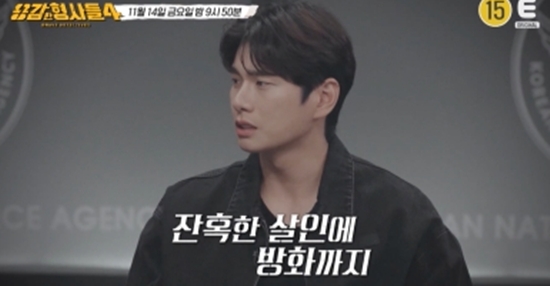 티캐스트 E채널 '용감한 형사들4' 