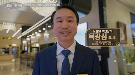 EBS '서장훈의 이웃집 백만장자'