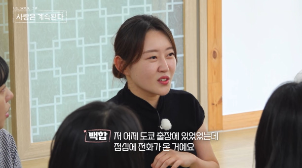 '나는 SOLO, 그 후 사랑은 계속된다' 방송 화면