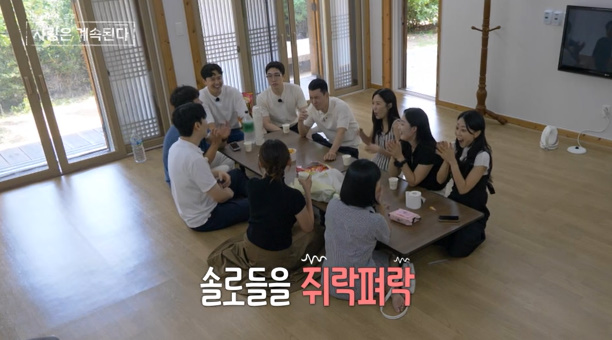 '나솔사계' 솔로민박