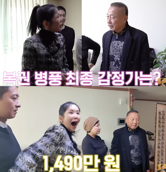 'A급 장영란' 채널 캡쳐