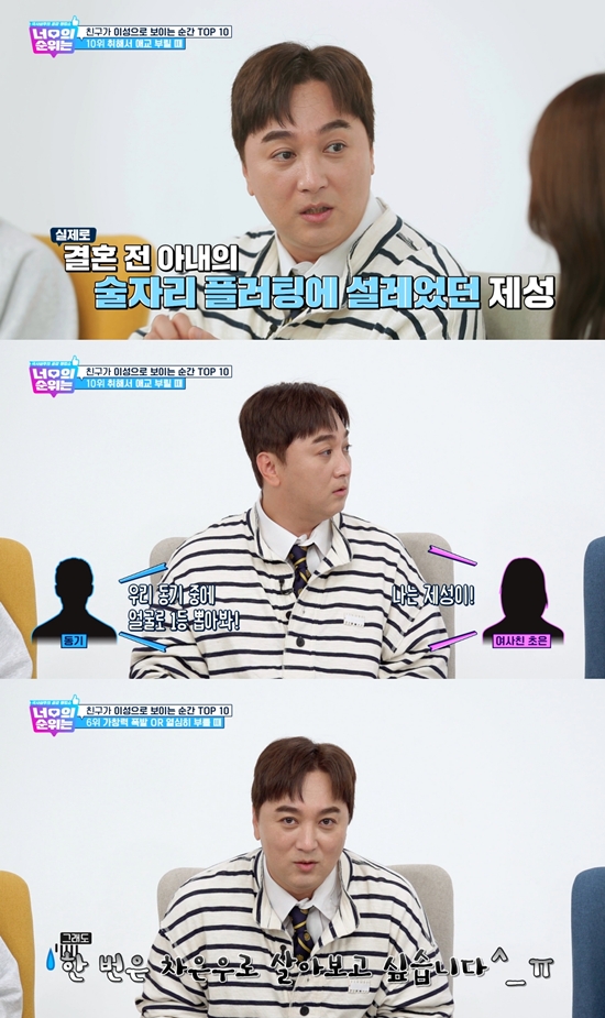 코미디TV '너의 순위는'