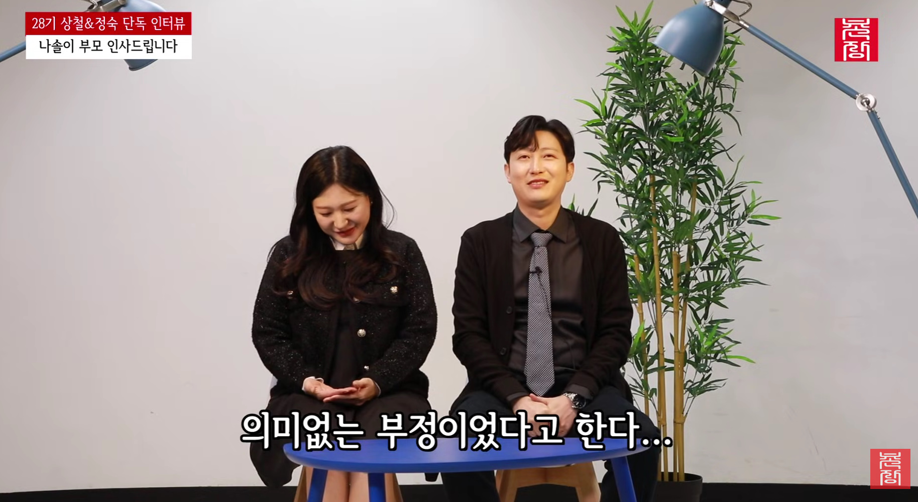 유튜브 채널 '촌장엔터테인먼트TV'