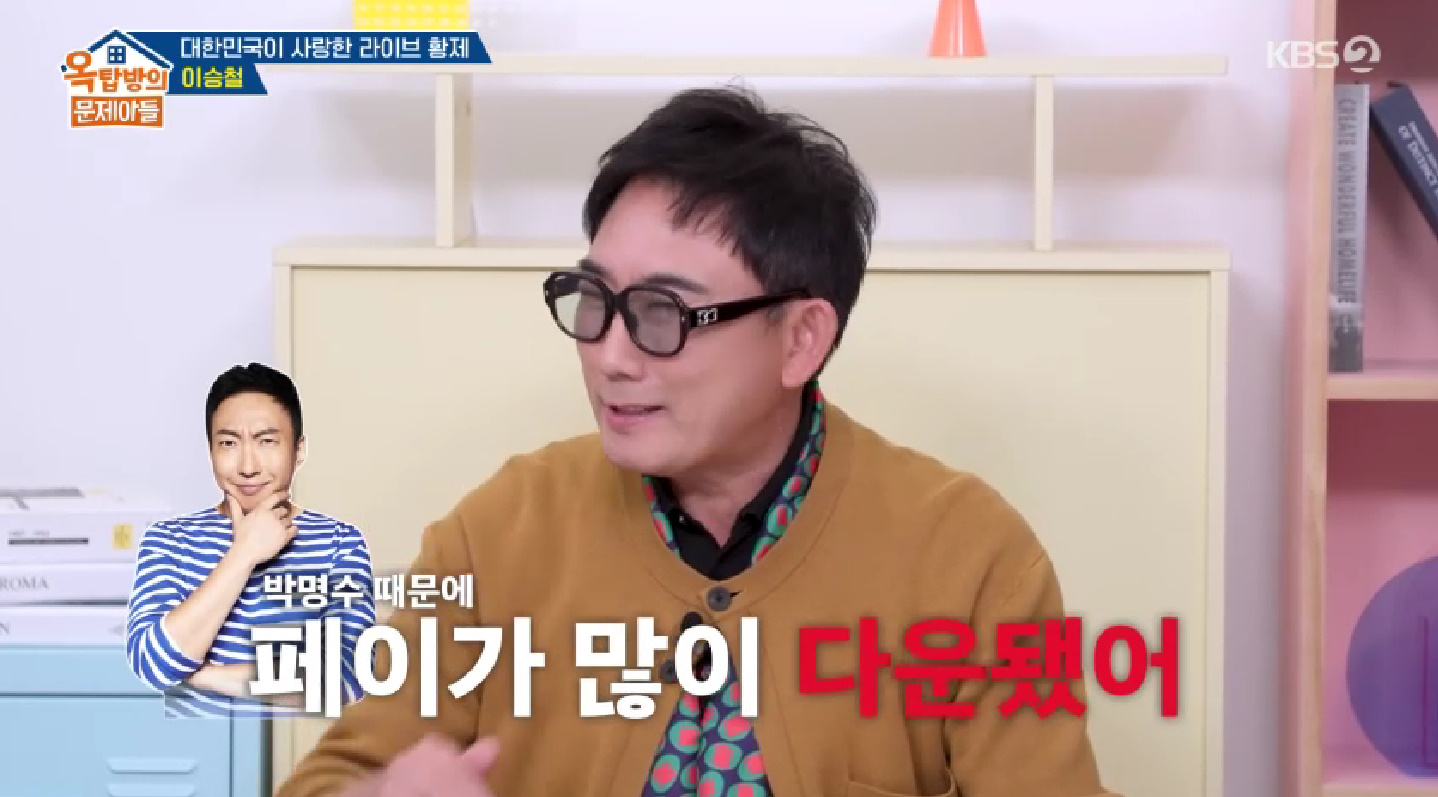 KBS 2TV '옥탑방의 문제아들'