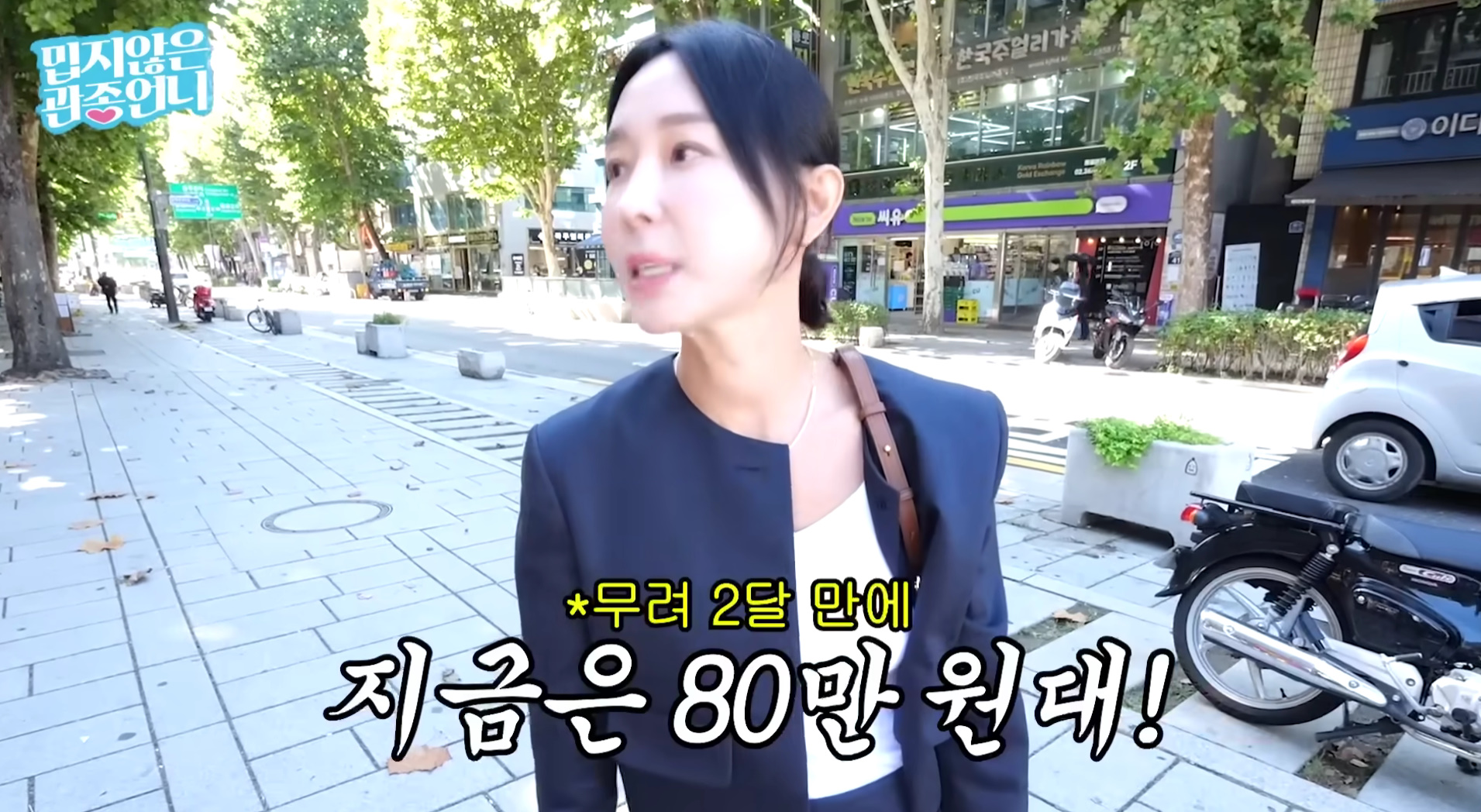 유튜브 채널 '밉지않은 관종언니'