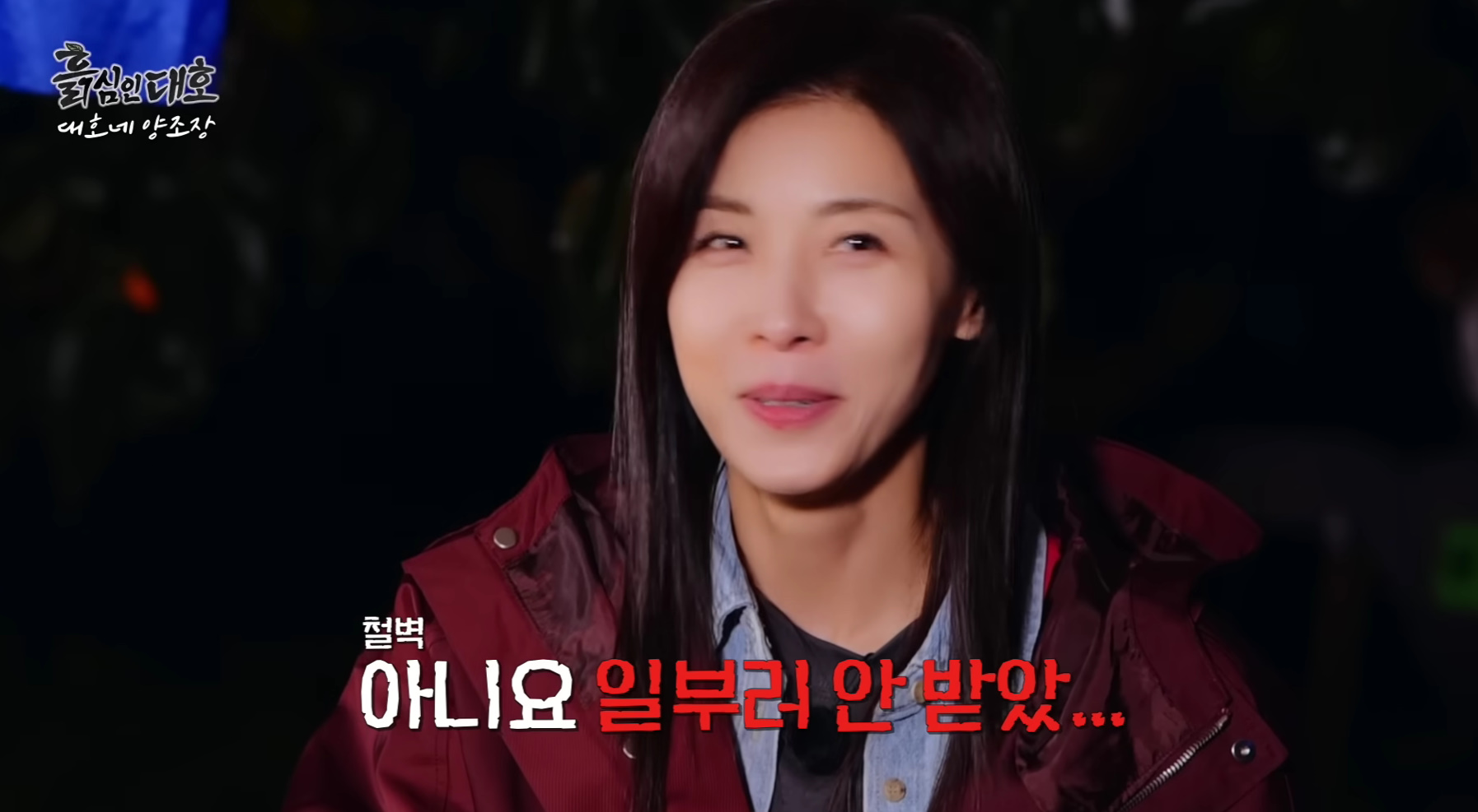 유튜브 채널 '흙심인대호'