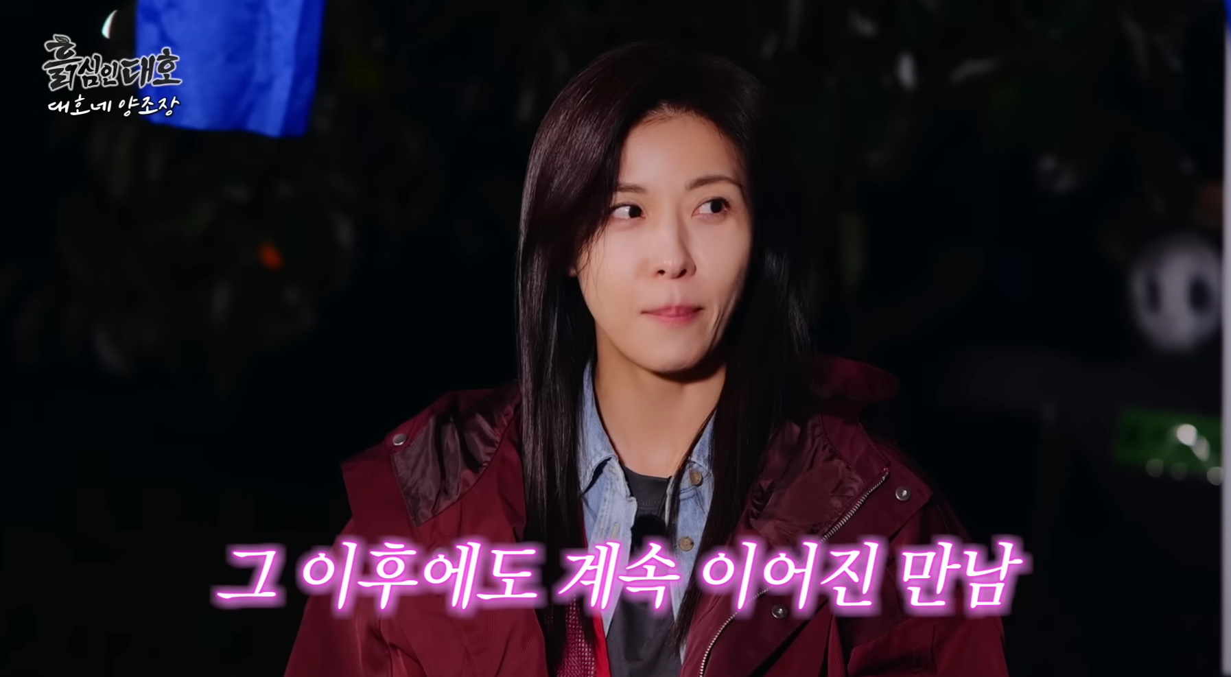 유튜브 채널 '흙심인대호'