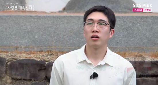 24기 영식. 사진=SBS Plus '나는 SOLO, 그 후 사랑은 계속된다' 방송 화면