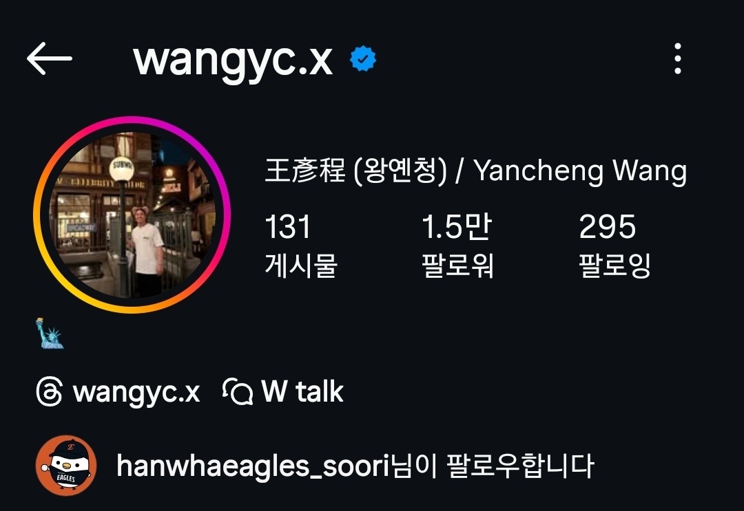 한화는 13일 '아시아쿼터 선수로 일본 프로야구 라쿠텐 골든이글스 소속이던 대만 국적의 왕옌청과 연봉 10만 달러(약 1억4640만원)에 계약했다'고 발표했다. 대만 언론에 따르면 왕옌청은 2년 전부터 SNS에 한글이름을 표기하며 한국에 대한 많은 애정을 표시했다. 왕옌청 SNS