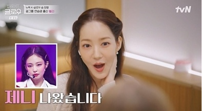 tvN ‘퍼펙트 글로우’ 2회 캡처