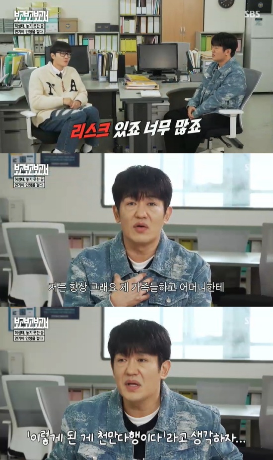 '보고보고보고서' 방송 캡처