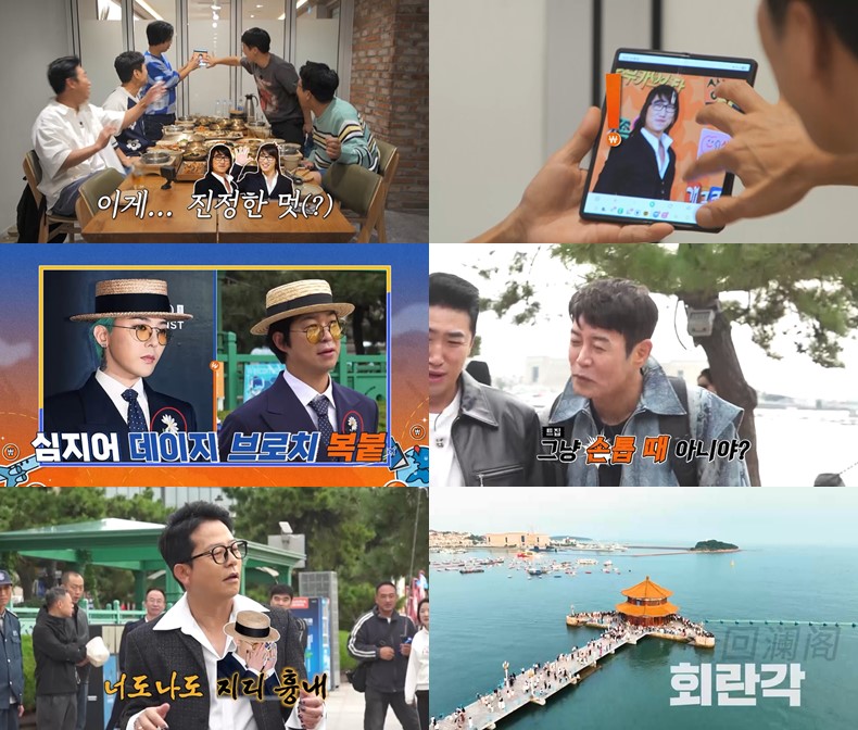 채널S '니돈내산 독박투어4' 캡처