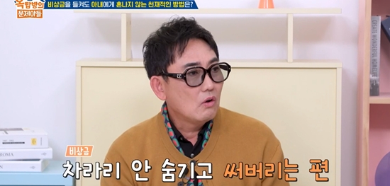 KBS 2TV '옥탑방의 문제아들 시즌2'