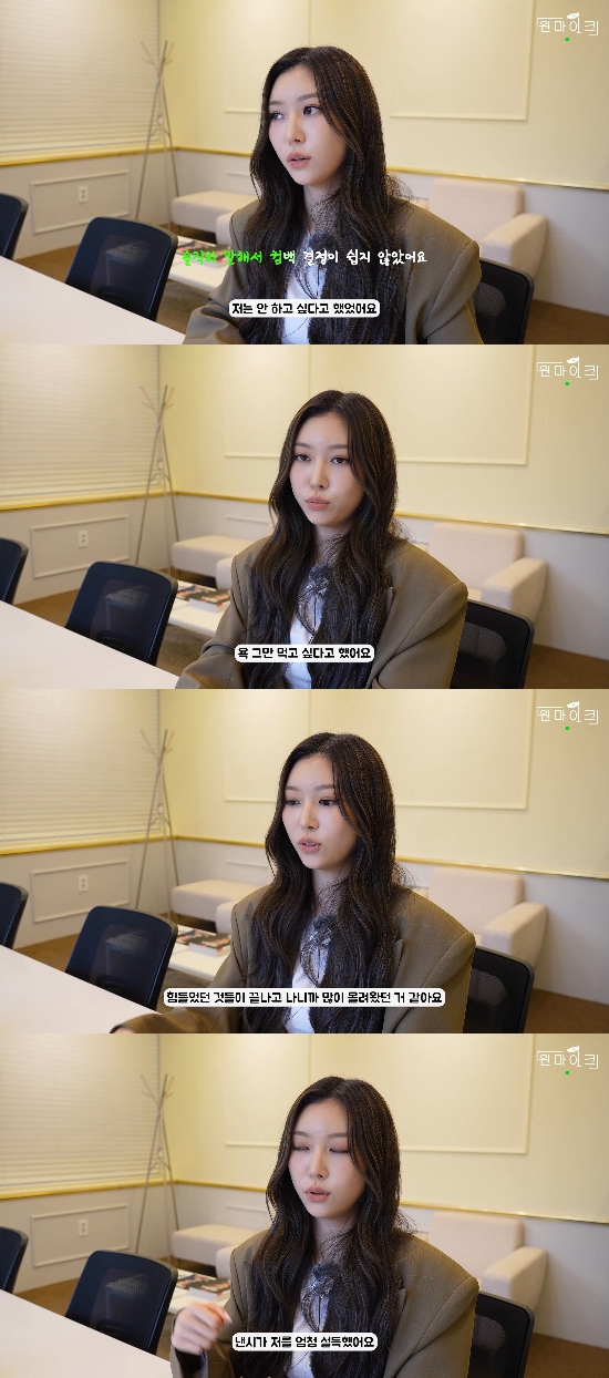 사진= 유튜브 '원마이크' 영상 캡처