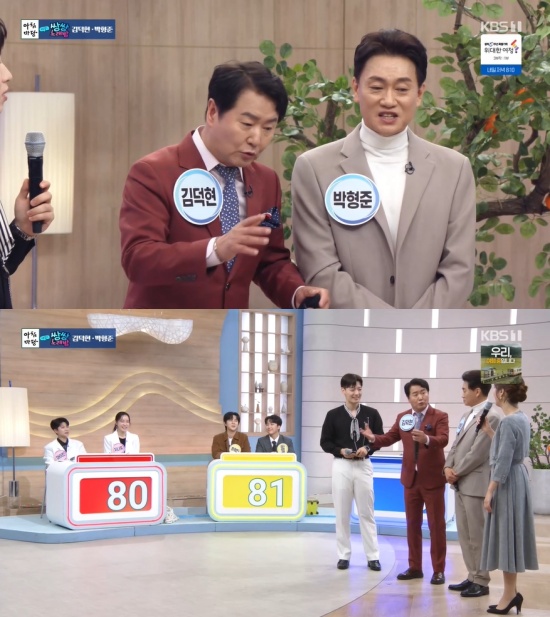 '아침마당' 방송 캡처