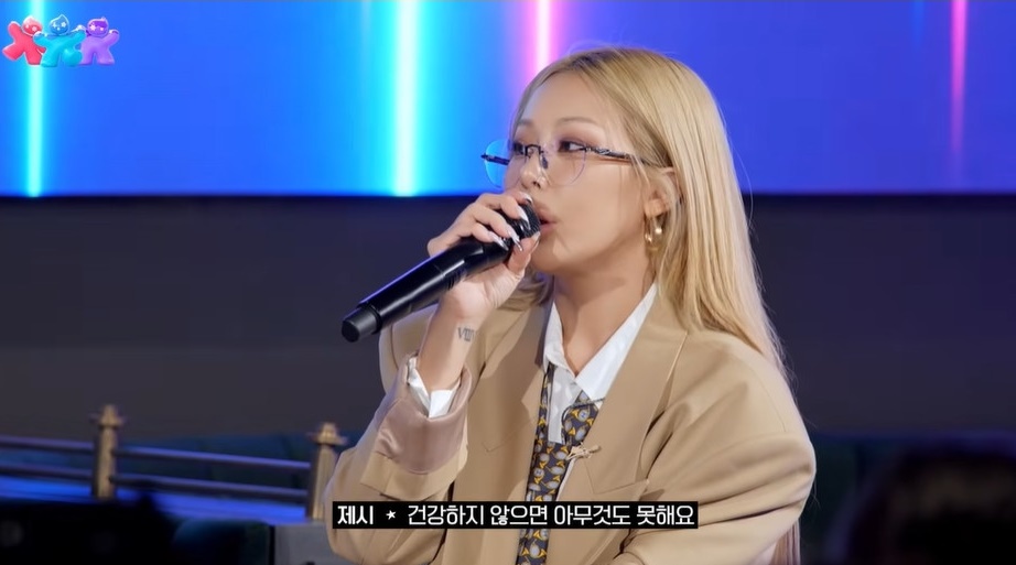 제시가 컴백했다 