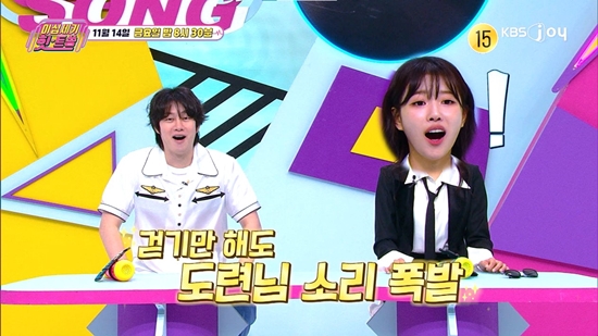 사진= KBS Joy '이십세기 힛-트쏭' 제공