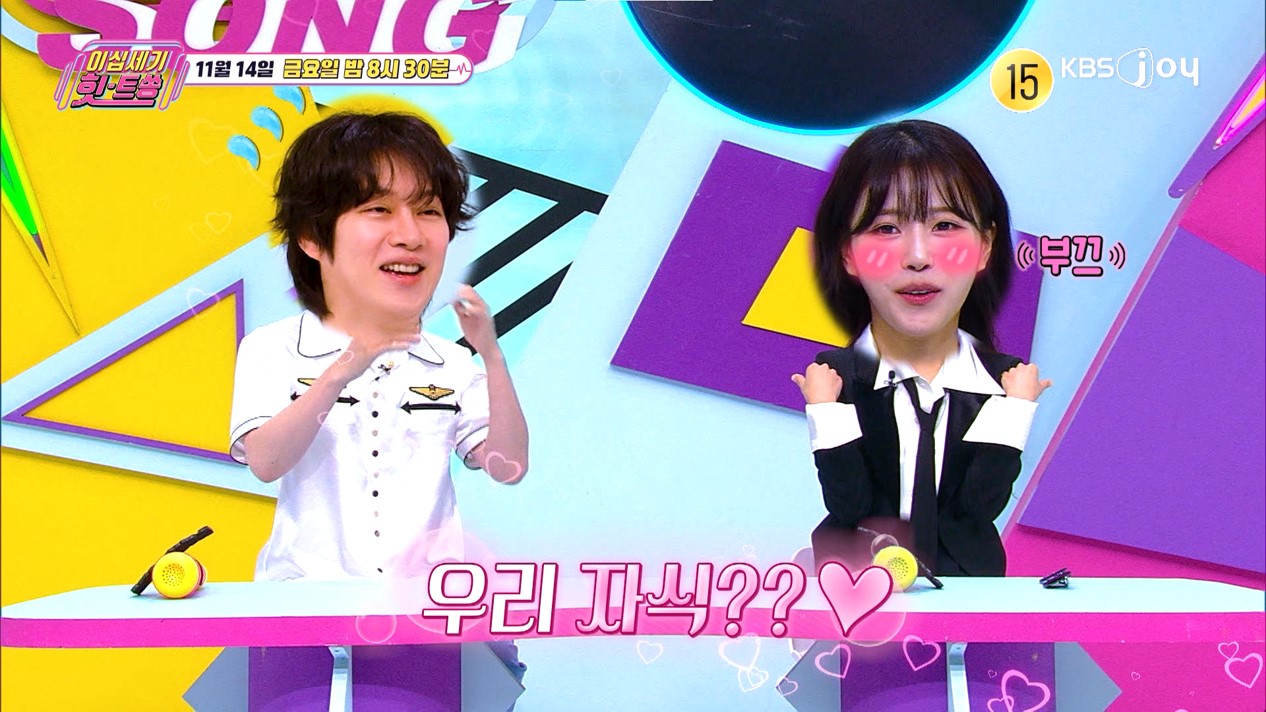 사진= KBS Joy '이십세기 힛-트쏭' 제공