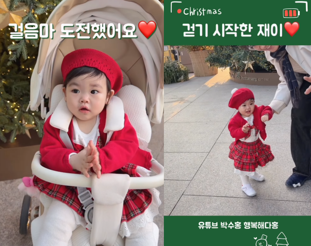 박수홍 딸 재이.