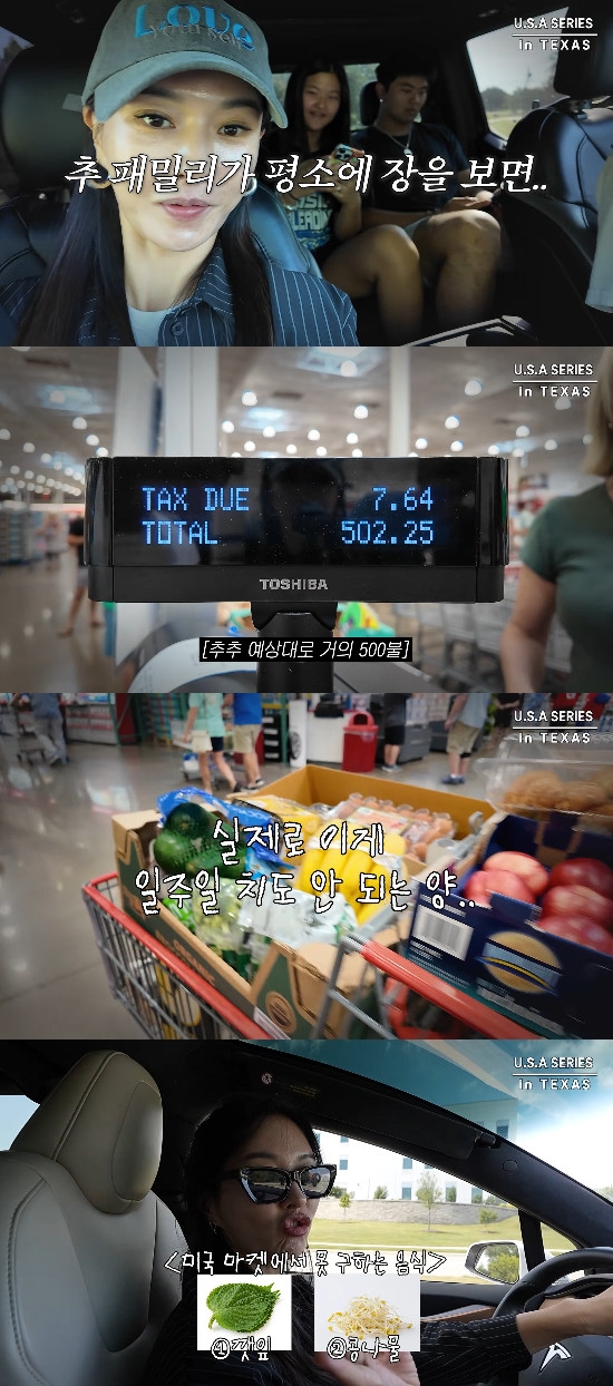 사진= 유튜브 '하원미' 영상 캡처