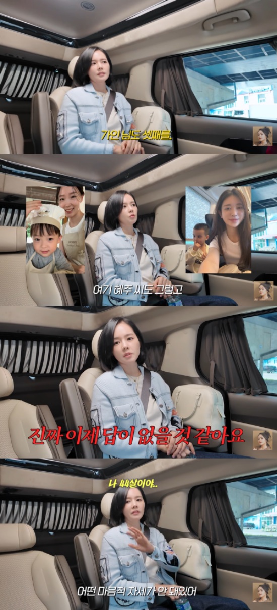 '자유부인 한가인' 채널 캡처.