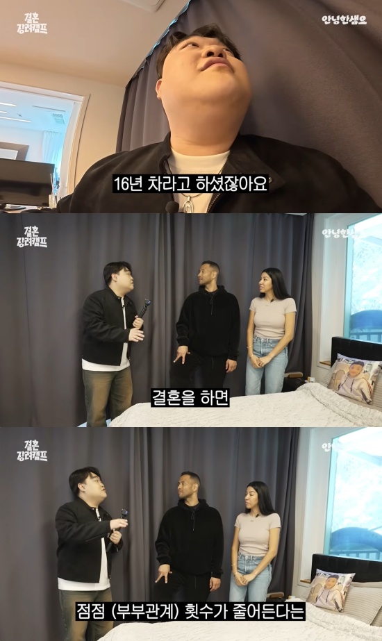 '안녕한샘요' 유튜브 캡처