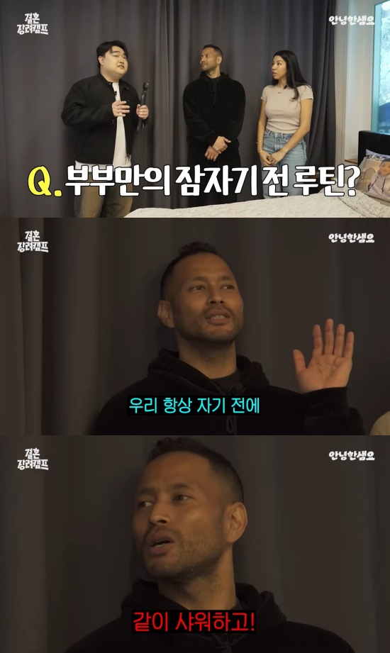 '안녕한샘요' 유튜브 캡처