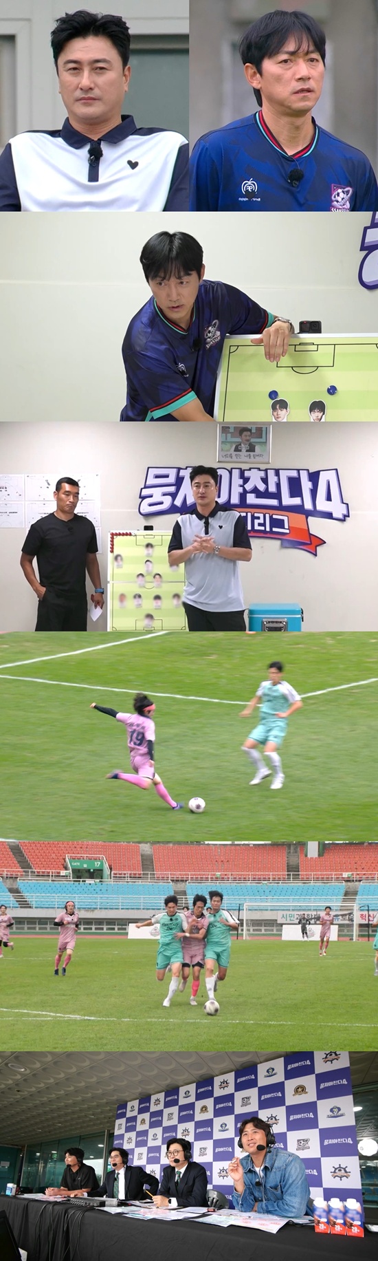 JTBC '뭉쳐야찬다4' 스틸컷