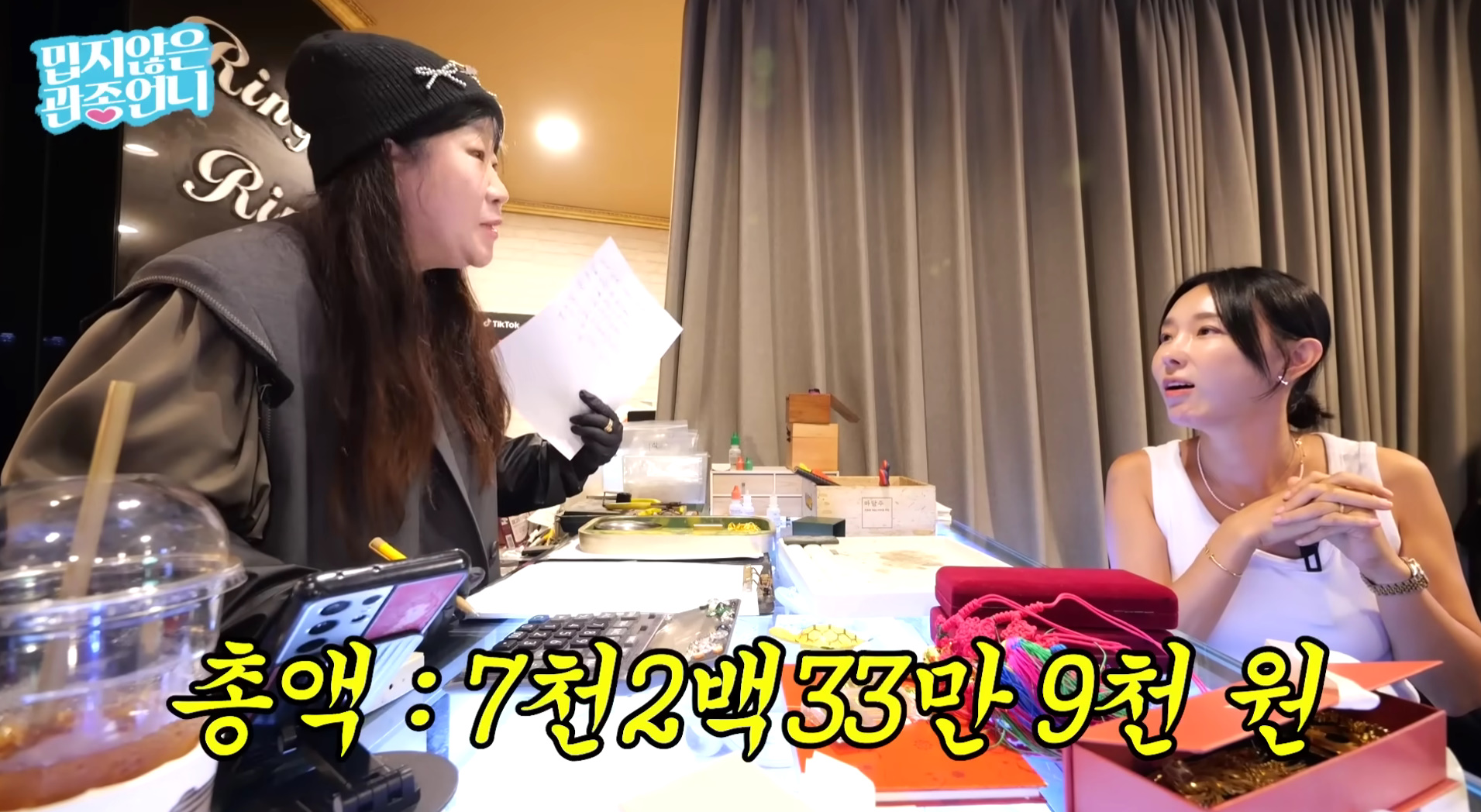 '밉지않은 관종언니' 채널 캡처.