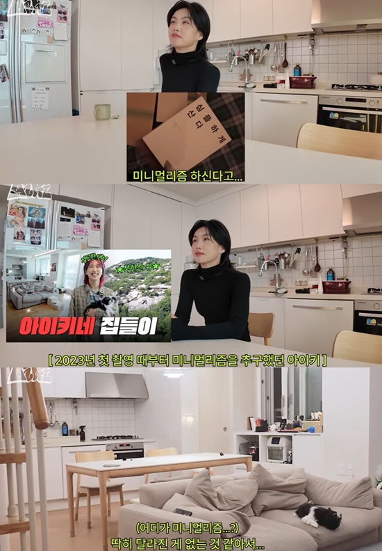 '아이키AIKI' 유튜브 채널 캡처