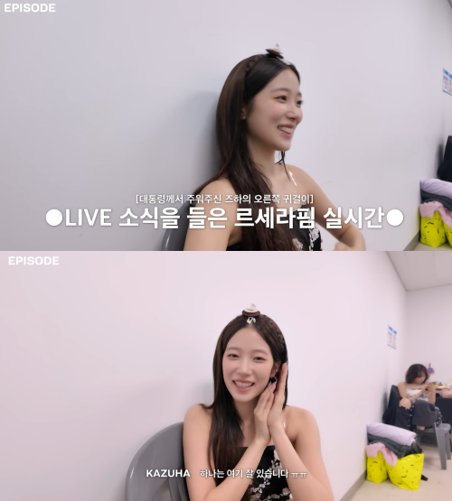 르세라핌 유튜브 채널 캡처.