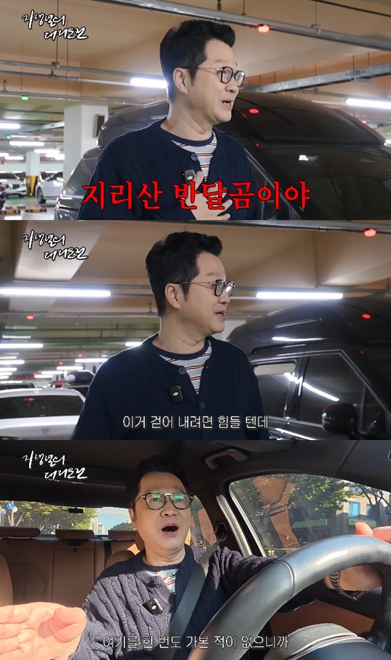 사진= 유튜브 '지상렬의 대리운전' 영상 캡처