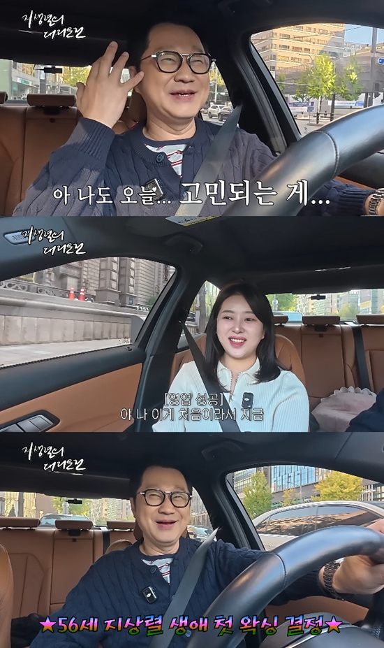 사진= 유튜브 '지상렬의 대리운전' 영상 캡처