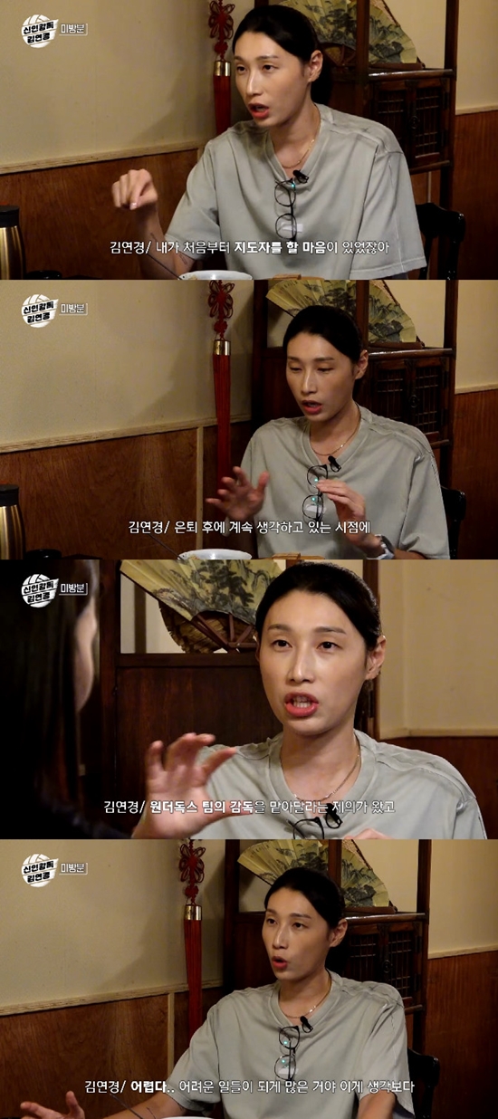 사진= 유튜브 '원더독스 라커룸' 영상 캡처