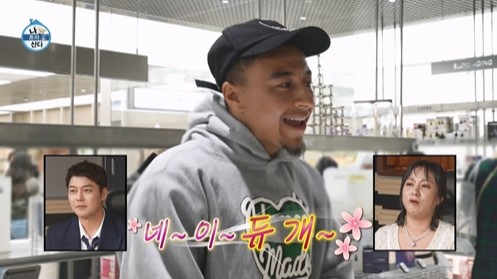 '나 혼자 산다' 제시 린가드