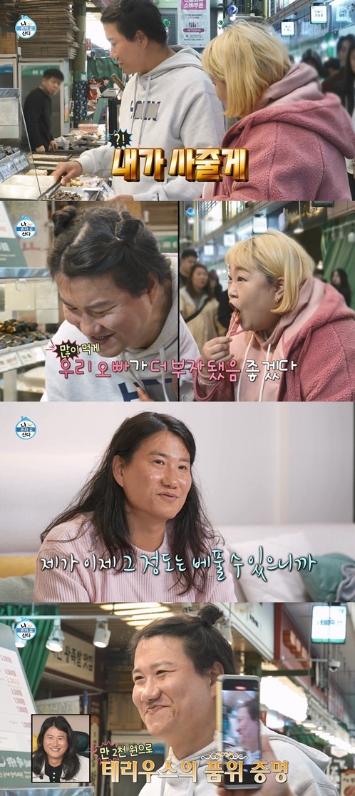 '나 혼자 산다' 임우일