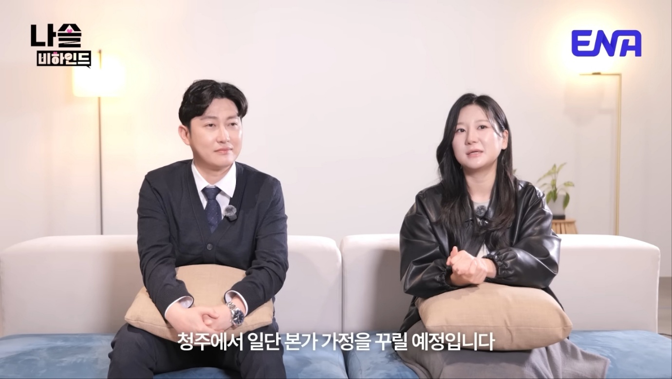 '나는 SOLO' 28기 상철, 정숙