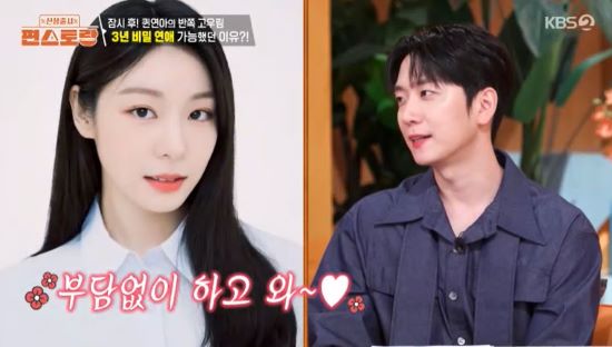 고우림. 사진=KBS 2TV '신상출시 편스토랑'