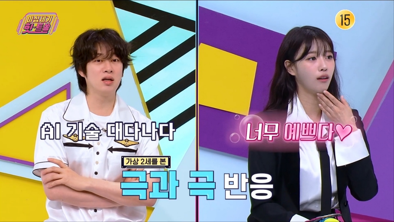 김희철, 이미주