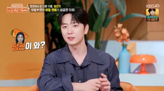 고우림. 사진=KBS 2TV '신상출시 편스토랑'