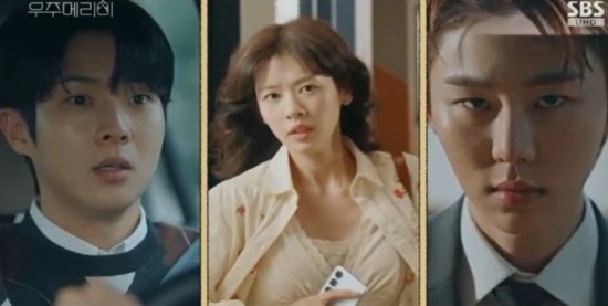 SBS 금토드라마 '우주메리미' 방송화면 캡처