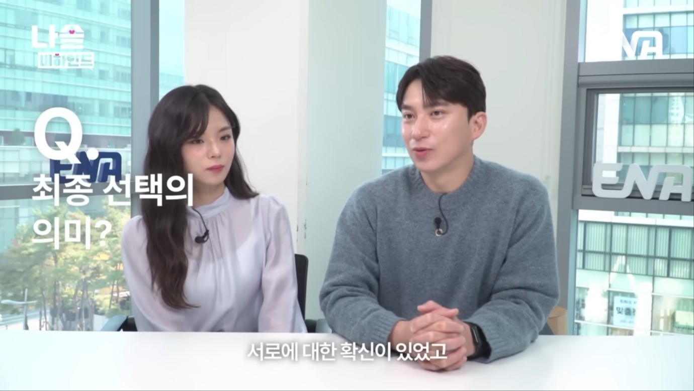 ENA 공식 유튜브 채널 영상 캡처