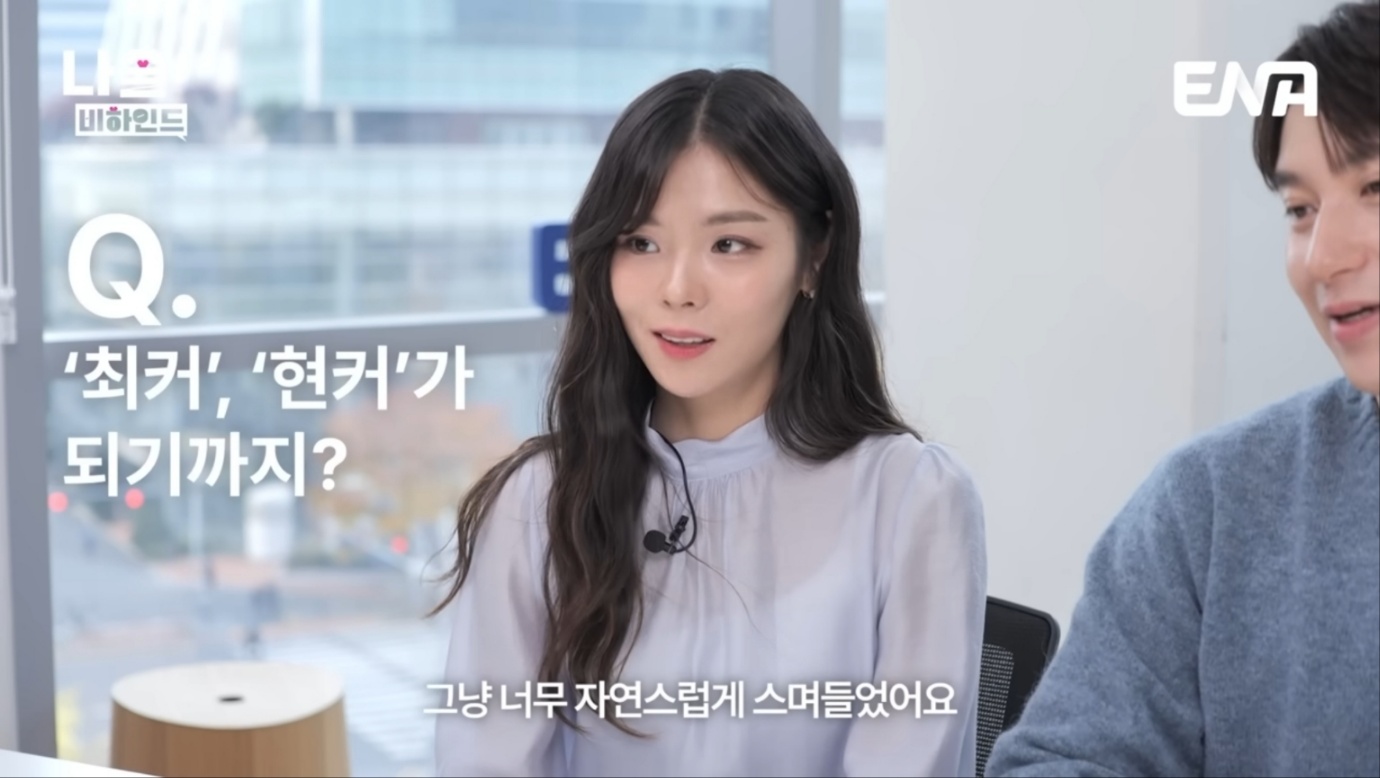 '나는 솔로' 28기 옥순