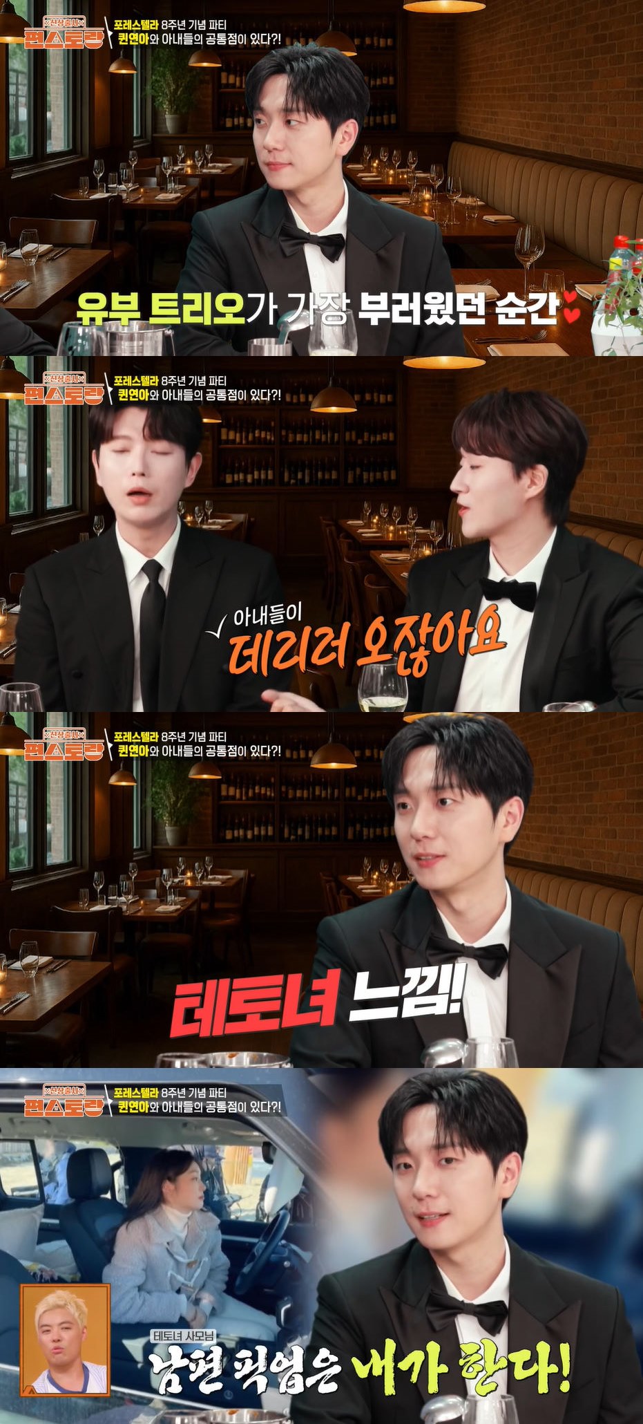 사진=KBS 2TV '신상출시 편스토랑' 방송 화면