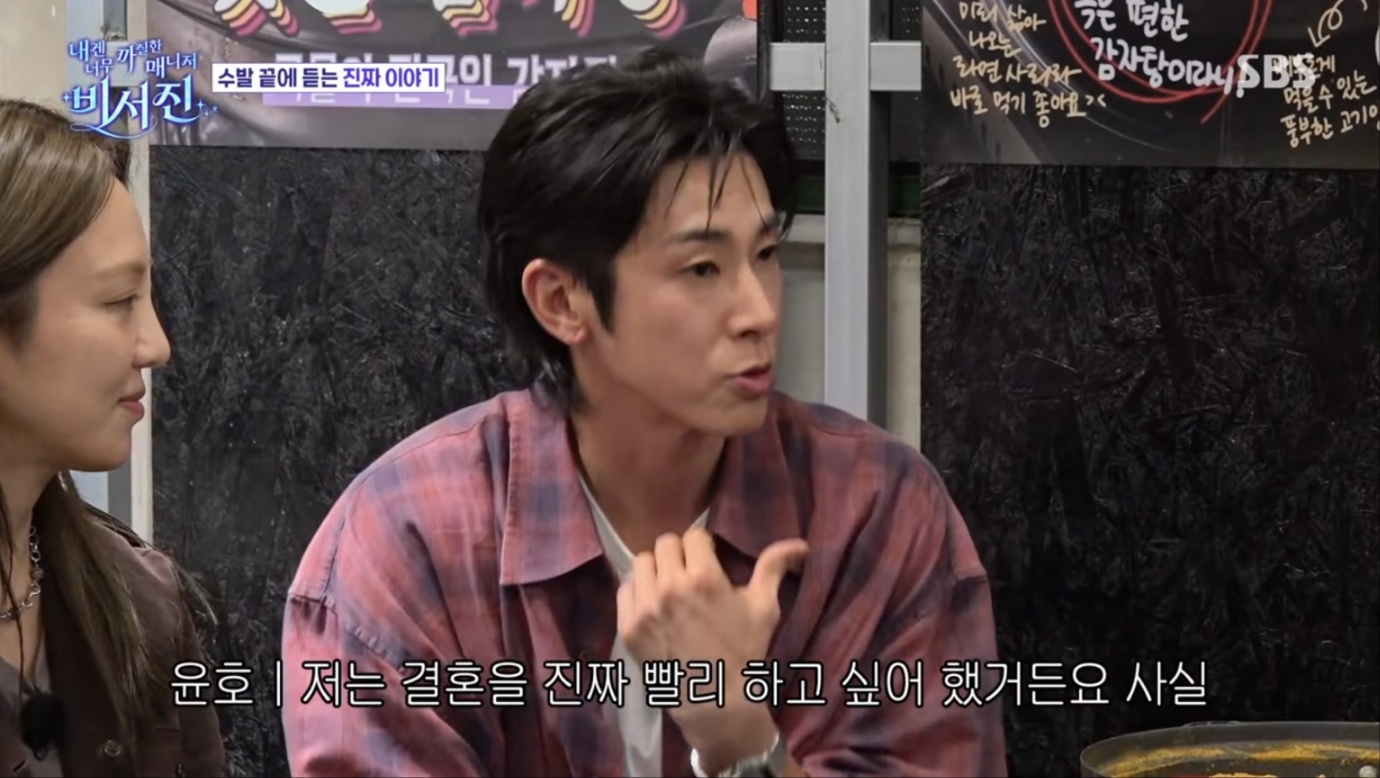 '비서진' 방송 화면 캡처