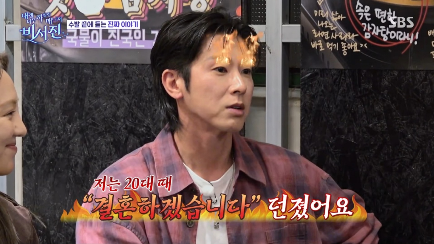 '비서진' 유노윤호