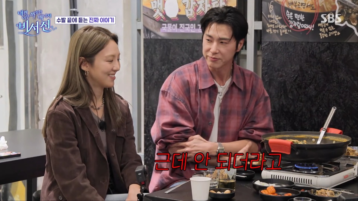 '비서진' 효연, 유노윤호